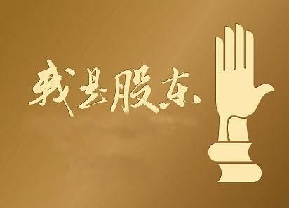 變更公司的股東該要注意哪些常見問題？