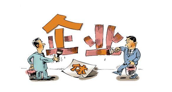 個體戶跟有限公司有什么區(qū)別？