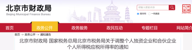 稅務(wù)政策,個(gè)稅降了！6月起開(kāi)始執(zhí)行！