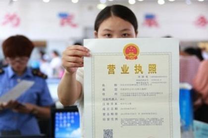 個(gè)體戶變更營業(yè)執(zhí)照的地址要怎么變？