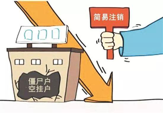 什么樣的公司才能進(jìn)行簡(jiǎn)易公司注銷