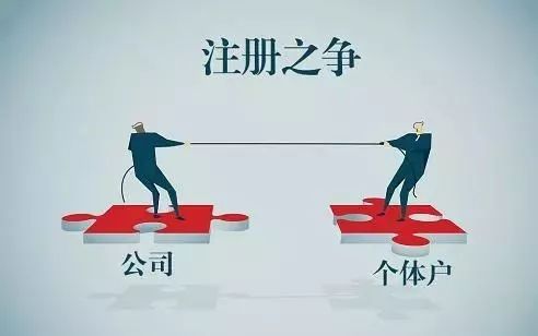 個(gè)體戶(hù)與有限公司的區(qū)別