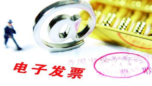 如果電子專票開錯(cuò)了,要怎么進(jìn)行紅沖？