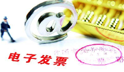 如果電子專票開錯(cuò)了,要怎么進(jìn)行紅沖？