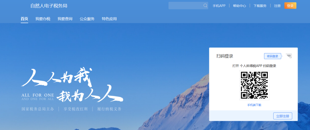 企業(yè)注銷，如何網(wǎng)上申報當(dāng)月個稅？