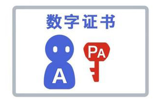 數(shù)字證書是什么？注冊(cè)深圳公司一定要辦數(shù)字證書嗎？