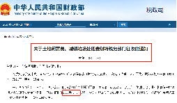 稅局通知！這些稅收在7月1日開(kāi)始執(zhí)行