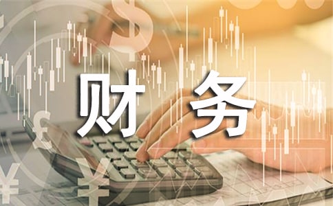 老板為什么要懂財務(wù)？不懂會怎么樣？