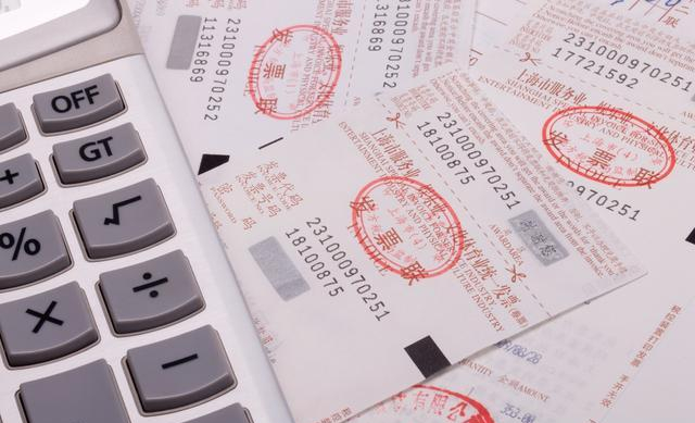 8個財(cái)務(wù)經(jīng)常遇到的發(fā)票誤區(qū)！