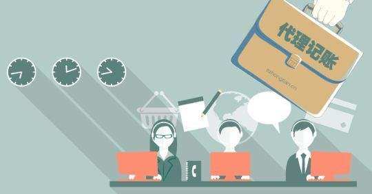 如何選代理記賬公司？老字號前海天盈推薦這樣選