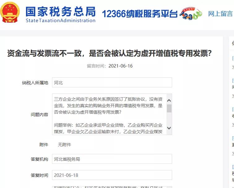 付款方和實(shí)際購買方不一致，發(fā)票開給誰？