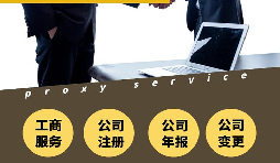 注冊(cè)深圳公司如何填寫(xiě)其經(jīng)營(yíng)范圍？