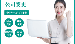 深圳公司注冊完之后如何申請為一般納稅人？