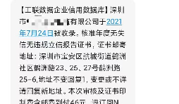 注意！拒收詐騙公司變更來獲取郵費信息！