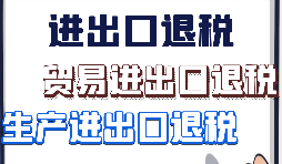 什么是進(jìn)出口代理？