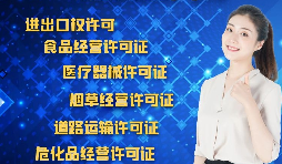 辦理進出口權(quán)需要準備哪些資料？