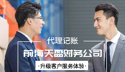 【稅務(wù)籌劃】利息費用納入其他費用，增加40萬元扣除項