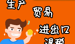 貿(mào)易型出口退稅流程是怎樣的？