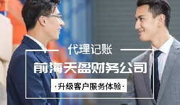 【稅務籌劃】選擇有利的結算方式和納稅時間，提高貨幣時間價值