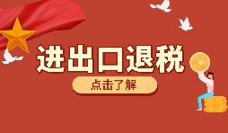 外貿(mào)型出口退稅和生產(chǎn)型出口退稅有什么區(qū)別？