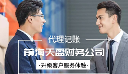 【稅務(wù)籌劃】改設(shè)個(gè)人獨(dú)資企業(yè)，提高利潤(rùn)36萬(wàn)元