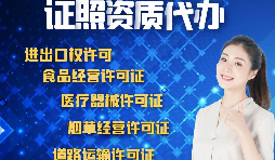 深圳公司辦理進(jìn)出口權(quán)需要滿足什么條件？