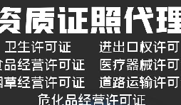 深圳外貿(mào)公司如何辦理進出口權(quán)？