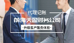 【稅務(wù)籌劃】運(yùn)用短期居民身份，降低稅務(wù)成本