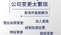 深圳公司如何辦理公司名稱變更？