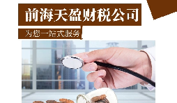 【深圳公司注冊】深圳進(jìn)出口貿(mào)易公司注冊如何填寫經(jīng)營范圍？