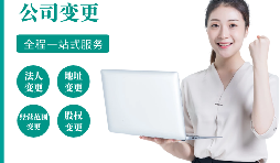 【公司注銷】哪一種公司不能辦理注銷登記？