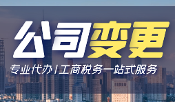 【公司變更】公司股權(quán)被凍結(jié)期間還能做公司股權(quán)變更嗎？