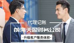 【記賬報(bào)稅】在以數(shù)治稅的時(shí)代，公司記賬報(bào)稅應(yīng)該如何規(guī)范運(yùn)作？