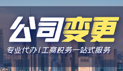 【公司變更】公司變更注冊資本，需要國稅地稅資料變更嗎？