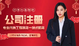 【注冊公司】深圳進出口貿(mào)易怎樣注冊公司，怎樣辦理進出口權(quán)？