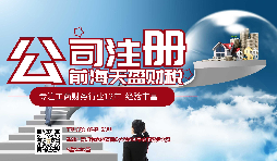 【注冊公司】年底注冊公司有哪些優(yōu)勢？