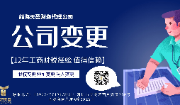 【公司變更】香港公司變更注冊(cè)資本可否增減？
