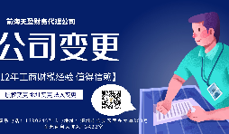 【變更公司】個體工商戶如何變更公司，需要什么手續(xù)？