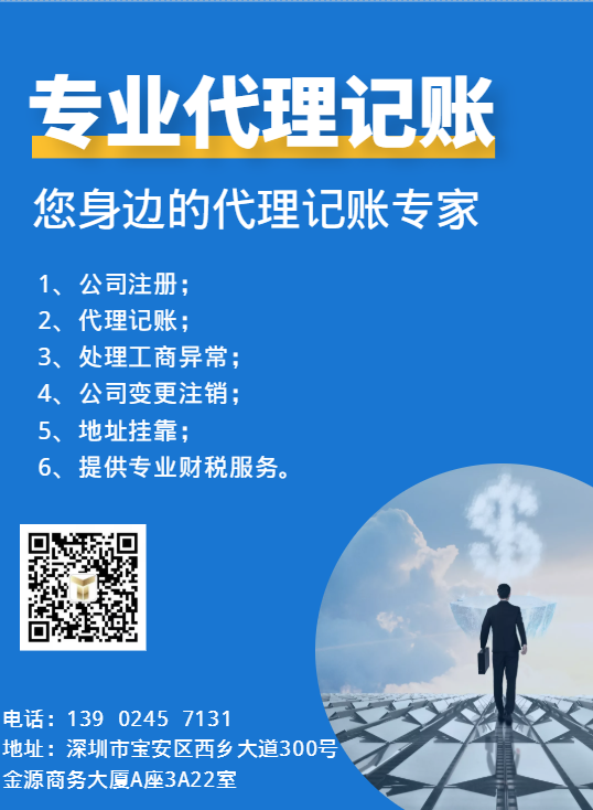 代理記賬.png 代理記賬.png