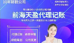 【記賬報稅】初創(chuàng)公司不進行記賬報稅的后果是什么？為什么要記賬報稅？