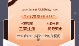 【記賬報稅】網(wǎng)紅直播公司找代理記賬機(jī)構(gòu)記賬報稅費用需要多少？ 