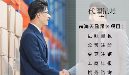 【記賬報稅】新公司沒有業(yè)務(wù)，如何記賬報稅？大多數(shù)人都不知道。