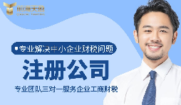 【記賬報稅】公司注冊后如何記賬報稅？