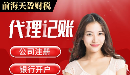 【記賬報稅】中小企業(yè)選擇代理記賬報稅的好處具體有哪些？