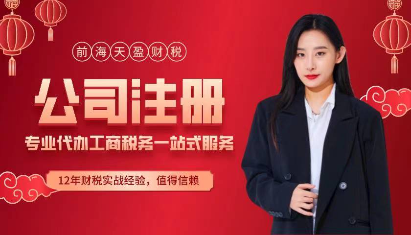 深圳注冊公司.jpg 深圳注冊公司.jpg