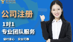 【深圳公司注冊】深圳公司注冊地址有幾種形式？