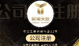 【深圳公司注冊】深圳公司注冊地址沒有怎么辦？