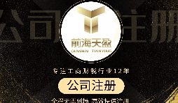 【香港公司注冊(cè)】香港公司注冊(cè)開戶多少錢？