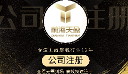 【深圳公司注冊】深圳公司注冊代辦網(wǎng)上核名流程是怎樣的？