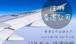 【香港公司注冊(cè)】香港公司注冊(cè)要地址嗎？